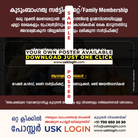 Family Membership Certificate Kerala Malayalam Poster